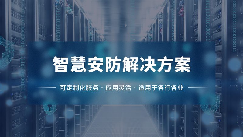 智能门禁系统，如何选择靠谱厂家？**