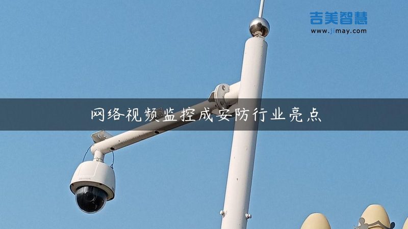 学校安防监控设备采购，如何确保合规与稳定？**
