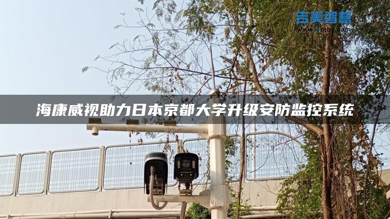 智能安防系统：如何选择合适的产品？**