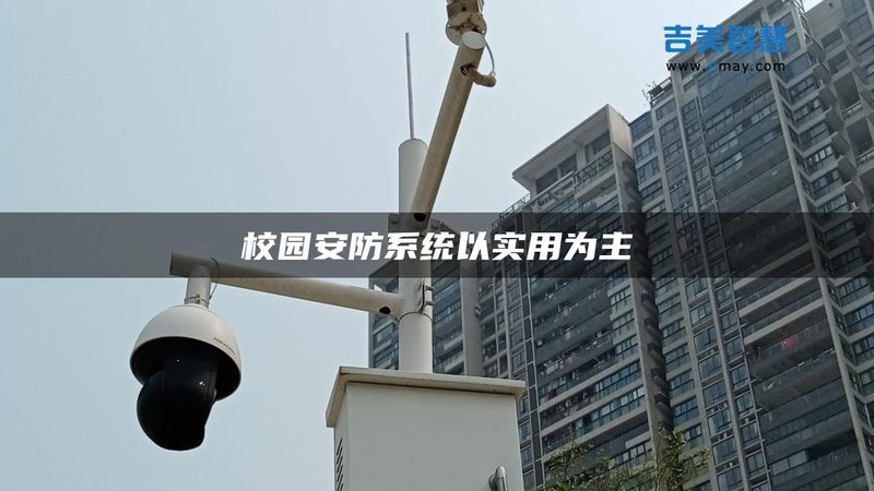 监控维保厂家直销，如何确保品质与效率？**